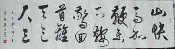 12月11日写毛主席十六字令 尺寸1.78X48